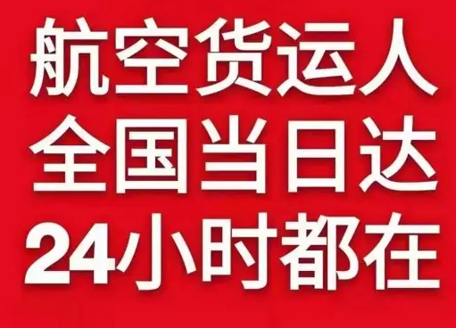 大水泊航空物流货物、航空货运:物流行业各岗位招聘